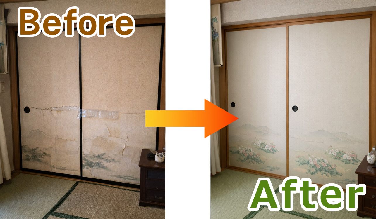 ふすま張り替え